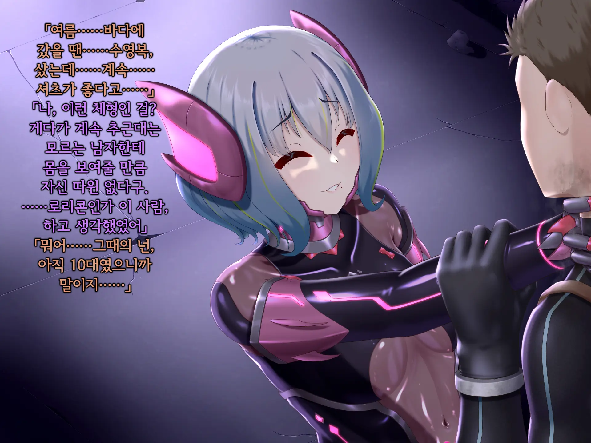 Senyou No Shion -Shinsou Saisei Makyouroku- | 섬요의 시온 -심조최성마교록-